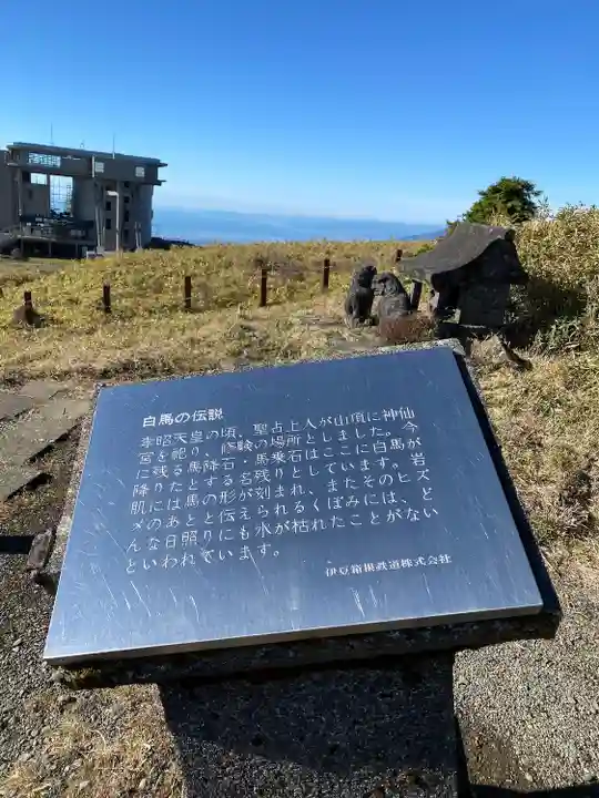 箱根元宮(神奈川県)