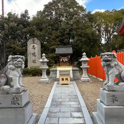 百舌鳥八幡宮(大阪府)