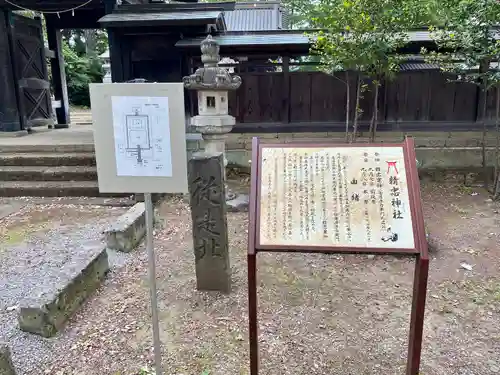 精忠神社の歴史