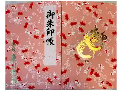 『金魚』限定御朱印帳💗