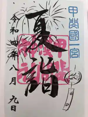 季節限定　書き置きにて