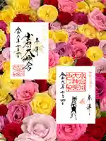 【閉業】小石川大神宮(東京都)