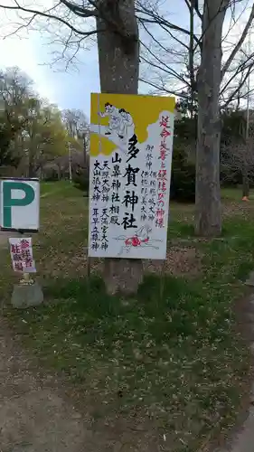 札幌護國神社のその他建物