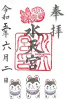 水天宮(東京都)