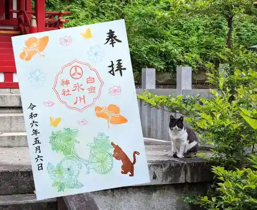 白金氷川神社の御朱印