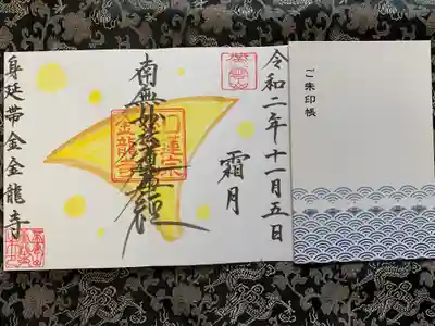 いずれも秋を連想させる「黄」を基調としております。
