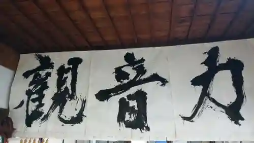 日蓮宗 総本山 塔頭 定林坊(じょうりんぼう)(山梨県)