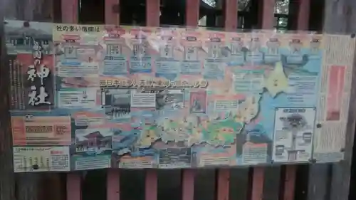 椿神明社のその他建物