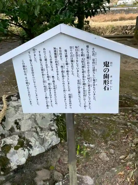 西寒多神社の{uncategorized: "未分類", other: "その他", undefined: "問題あり", building: "その他建物", grave: "お墓", sacred_gate: "鳥居", guardian: "狛犬", statue: "像", buddha: "仏像", history: "歴史", nature: "自然", garden: "庭園", animal: "動物", pagoda: "塔", temizu: "手水舎", mountain_gate: "山門・神門", sanctuary: "本殿・本堂", subordinate: "末社・摂社", art: "芸術", scenery: "景色", jizo: "地蔵", ema: "絵馬", goshuin: "御朱印", omikuji: "おみくじ", items: "授与品その他", amulet: "お守り", goshuincho: "御朱印帳", eats: "食事", festival: "お祭り", votive_dance: "神楽", shichigosan: "七五三参", wedding: "結婚式", experience: "体験その他", initially: "初詣", around: "周辺", anti_infection: "感染症対策"}