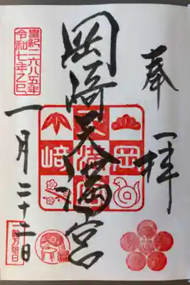 500円(御朱印帳2000円に御朱印1体込み)