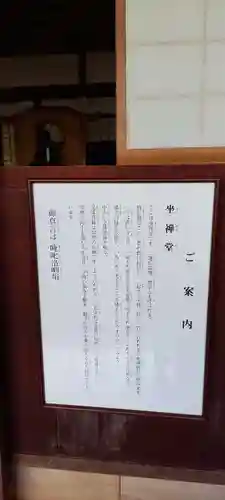 秋葉總本殿可睡斎の歴史