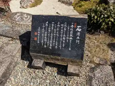 霊泉寺(岐阜県)