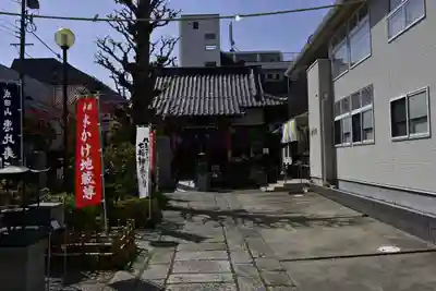 八王子成田山傳法院(東京都)
