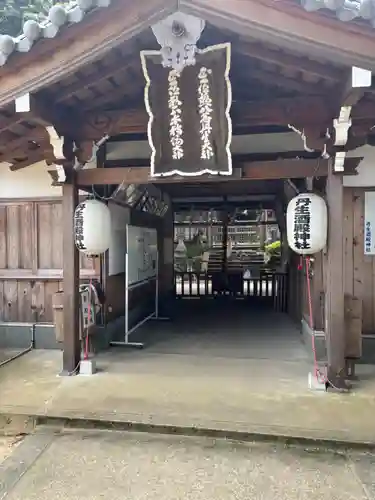 丹生酒殿神社(和歌山県)