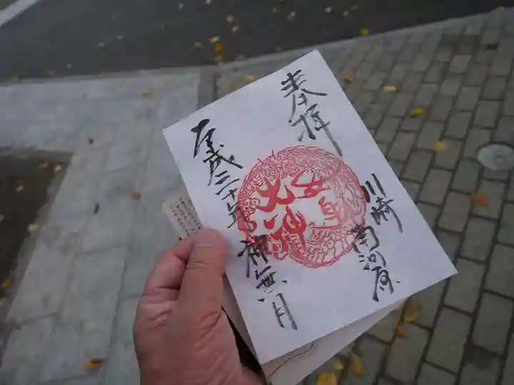 女躰大神の御朱印