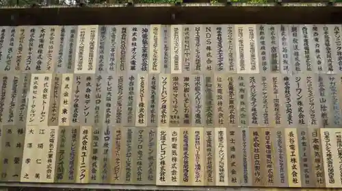 法輪寺のその他建物