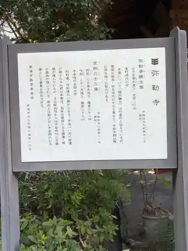 弥勒寺の{uncategorized: "未分類", other: "その他", undefined: "問題あり", building: "その他建物", grave: "お墓", sacred_gate: "鳥居", guardian: "狛犬", statue: "像", buddha: "仏像", history: "歴史", nature: "自然", garden: "庭園", animal: "動物", pagoda: "塔", temizu: "手水舎", mountain_gate: "山門・神門", sanctuary: "本殿・本堂", subordinate: "末社・摂社", art: "芸術", scenery: "景色", jizo: "地蔵", ema: "絵馬", goshuin: "御朱印", omikuji: "おみくじ", items: "授与品その他", amulet: "お守り", goshuincho: "御朱印帳", eats: "食事", festival: "お祭り", votive_dance: "神楽", shichigosan: "七五三参", wedding: "結婚式", experience: "体験その他", initially: "初詣", around: "周辺", anti_infection: "感染症対策"}