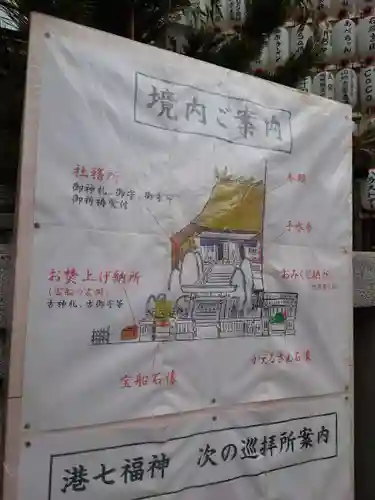 十番稲荷神社のその他建物