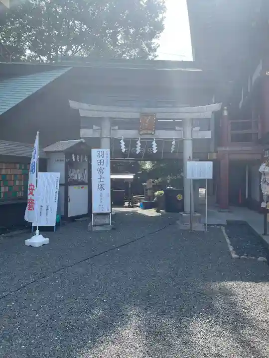 羽田神社(東京都)