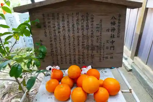 元石清水八幡神社のその他建物