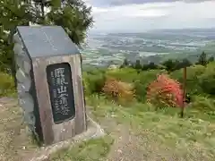 子眉嶺神社(福島県)
