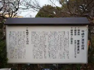 牛嶋天満宮の{uncategorized: "未分類", other: "その他", undefined: "問題あり", building: "その他建物", grave: "お墓", sacred_gate: "鳥居", guardian: "狛犬", statue: "像", buddha: "仏像", history: "歴史", nature: "自然", garden: "庭園", animal: "動物", pagoda: "塔", temizu: "手水舎", mountain_gate: "山門・神門", sanctuary: "本殿・本堂", subordinate: "末社・摂社", art: "芸術", scenery: "景色", jizo: "地蔵", ema: "絵馬", goshuin: "御朱印", omikuji: "おみくじ", items: "授与品その他", amulet: "お守り", goshuincho: "御朱印帳", eats: "食事", festival: "お祭り", votive_dance: "神楽", shichigosan: "七五三参", wedding: "結婚式", experience: "体験その他", initially: "初詣", around: "周辺", anti_infection: "感染症対策"}