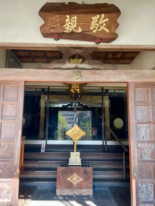 敬親玉川教会(両親閣別院)(東京都)