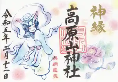 岩戸別神社(栃木県)