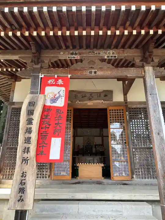 幸徳院笹野寺(山形県)