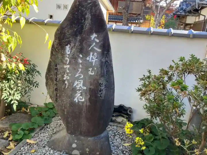 淨宗寺(滋賀県)