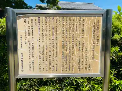 崇徳寺(滋賀県)