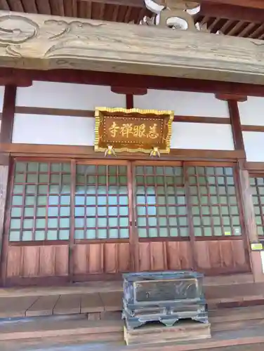 慈眼寺(岐阜県)