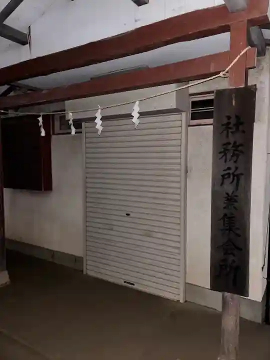 高木八幡宮(東京都)