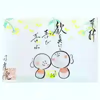 日光院の御朱印