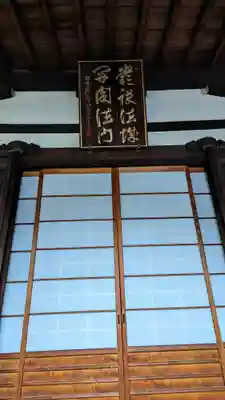 法界寺(京都府)