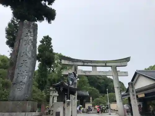 太宰府天満宮の鳥居