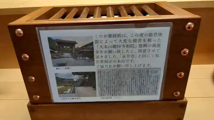 東光寺の本殿・本堂