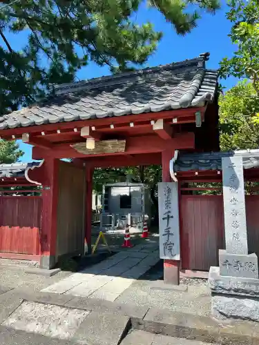 千手院(神奈川県)