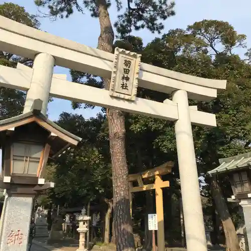 菊田神社の鳥居