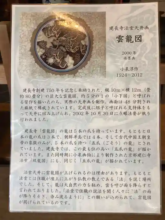 建長寺(神奈川県)