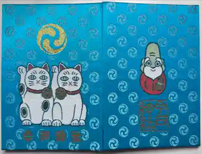 今戸神社(東京都)