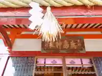 鹿島神社の本殿・本堂