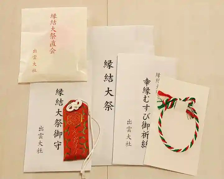 出雲大社倉敷教会(岡山県)