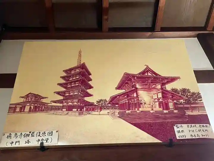 飛鳥寺の芸術