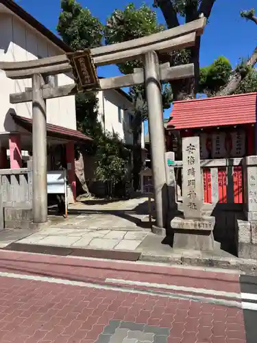 安倍晴明神社（阿倍王子神社境外末社）(大阪府)