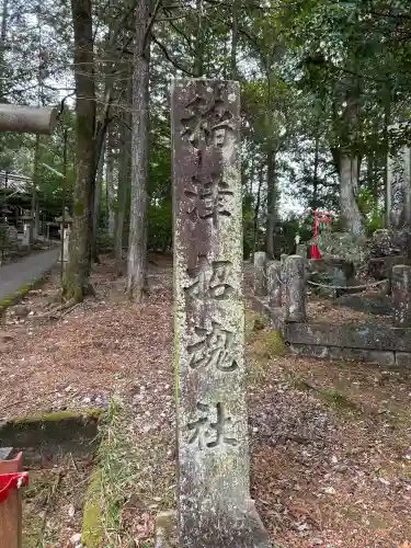 荷機稲荷神社の{uncategorized: "未分類", other: "その他", undefined: "問題あり", building: "その他建物", grave: "お墓", sacred_gate: "鳥居", guardian: "狛犬", statue: "像", buddha: "仏像", history: "歴史", nature: "自然", garden: "庭園", animal: "動物", pagoda: "塔", temizu: "手水舎", mountain_gate: "山門・神門", sanctuary: "本殿・本堂", subordinate: "末社・摂社", art: "芸術", scenery: "景色", jizo: "地蔵", ema: "絵馬", goshuin: "御朱印", omikuji: "おみくじ", items: "授与品その他", amulet: "お守り", goshuincho: "御朱印帳", eats: "食事", festival: "お祭り", votive_dance: "神楽", shichigosan: "七五三参", wedding: "結婚式", experience: "体験その他", initially: "初詣", around: "周辺", anti_infection: "感染症対策"}