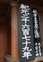 橿原神宮のその他建物