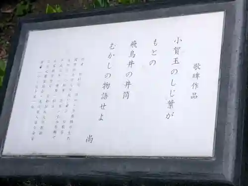 白峯神宮(京都府)