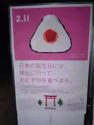 諫早神社（九州総守護  四面宮）のその他建物