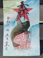 札幌祖霊神社の御朱印